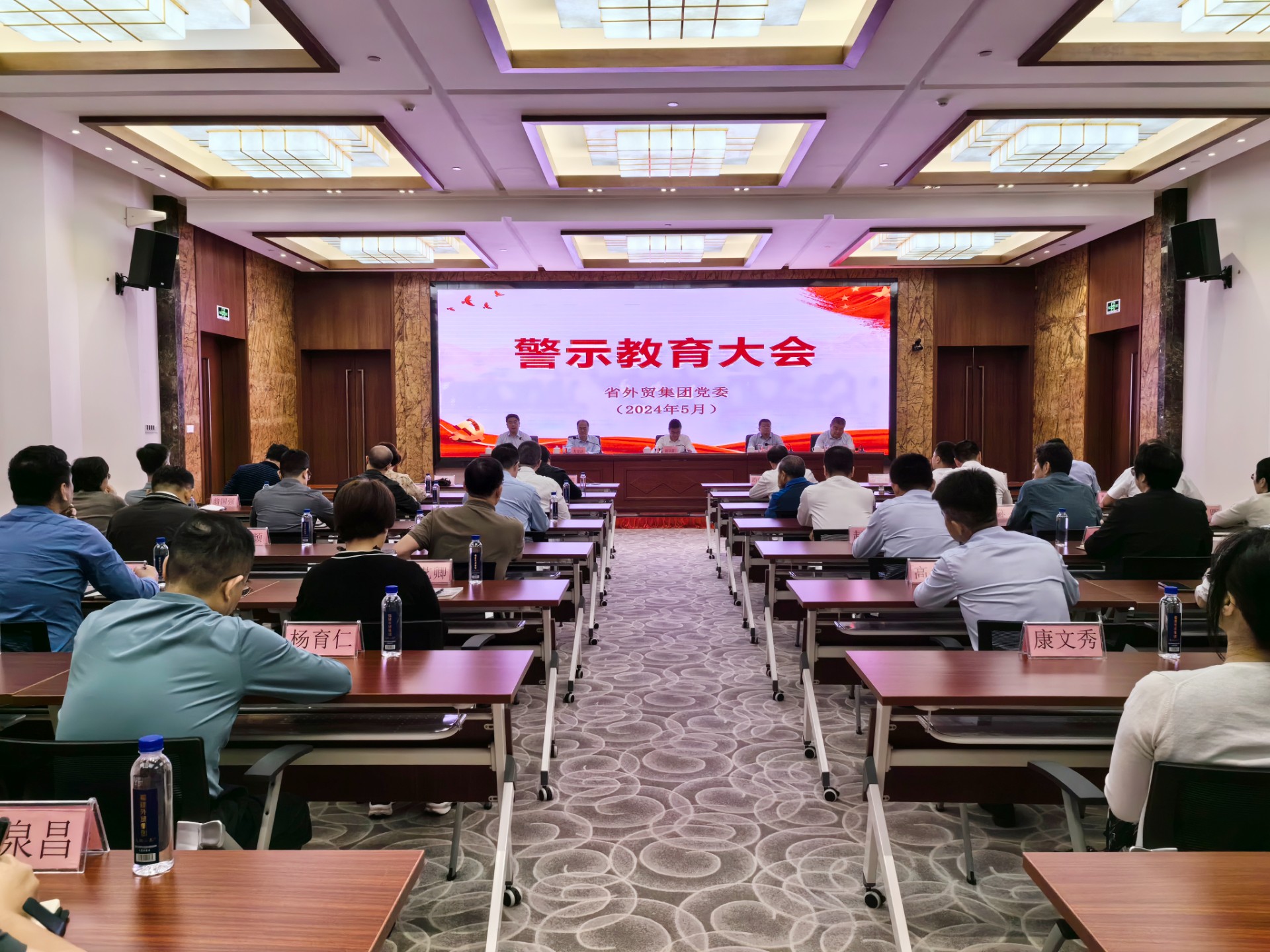 召開黨紀(jì)學(xué)習(xí)教育警示教育大會(huì).jpg