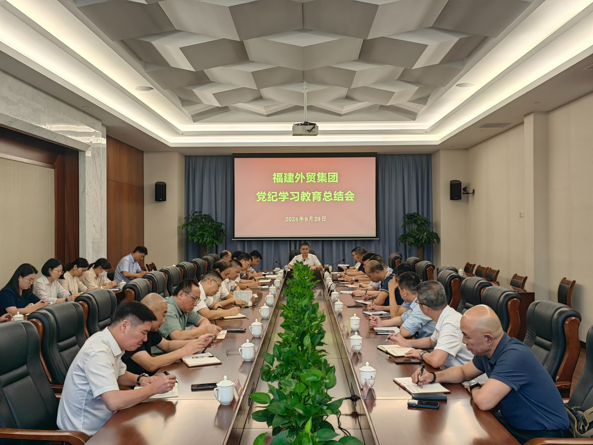 黨紀教育總結(jié)會議.jpg