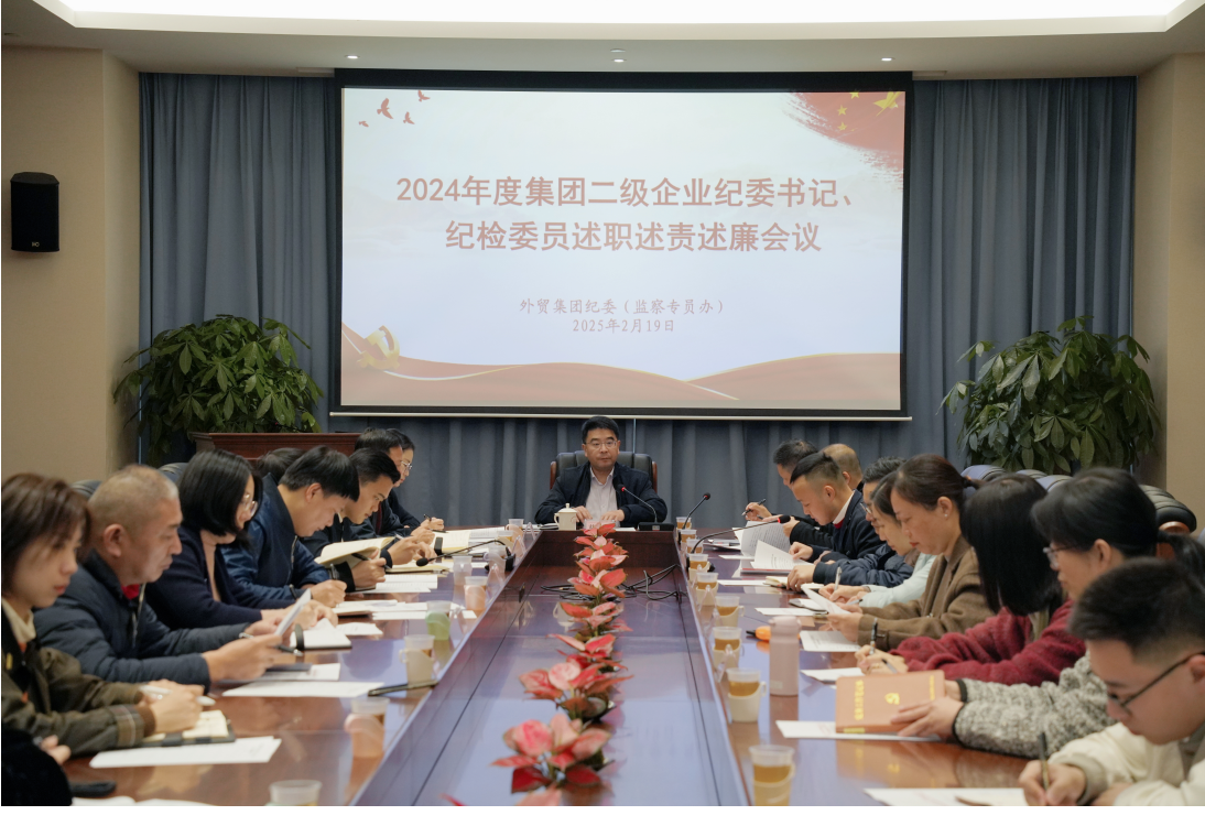 紀(jì)檢述職述廉.png