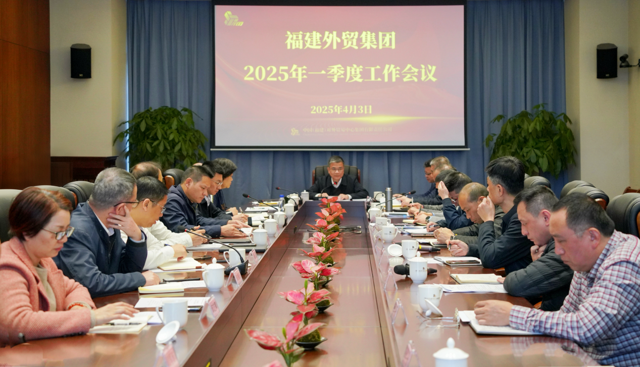 第一季度工作會議.png